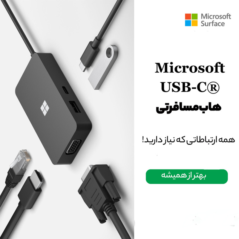 مبدل USB-C به HDMI / VGA / LAN / USB-C / USB-A مایکروسافت مدل Travel Hub