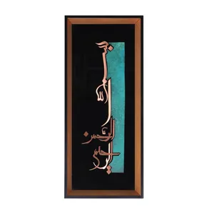 تابلو معرق مس طرح مذهبی بسم الله الرحمن الرحیم کد 60002162