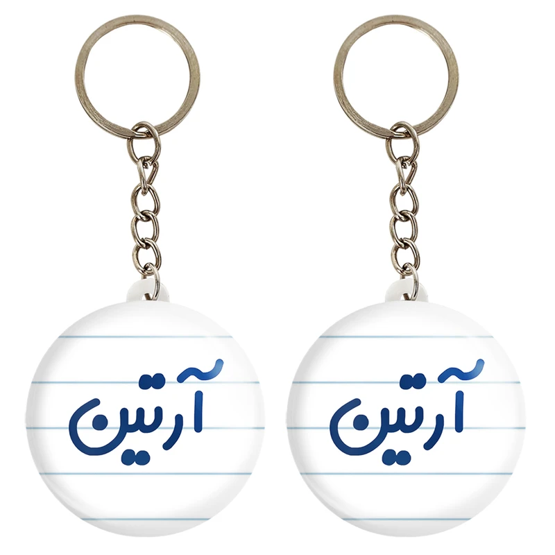 جاکلیدی خندالو مدل آرتین کد 6759 مجموعه 2 عددی