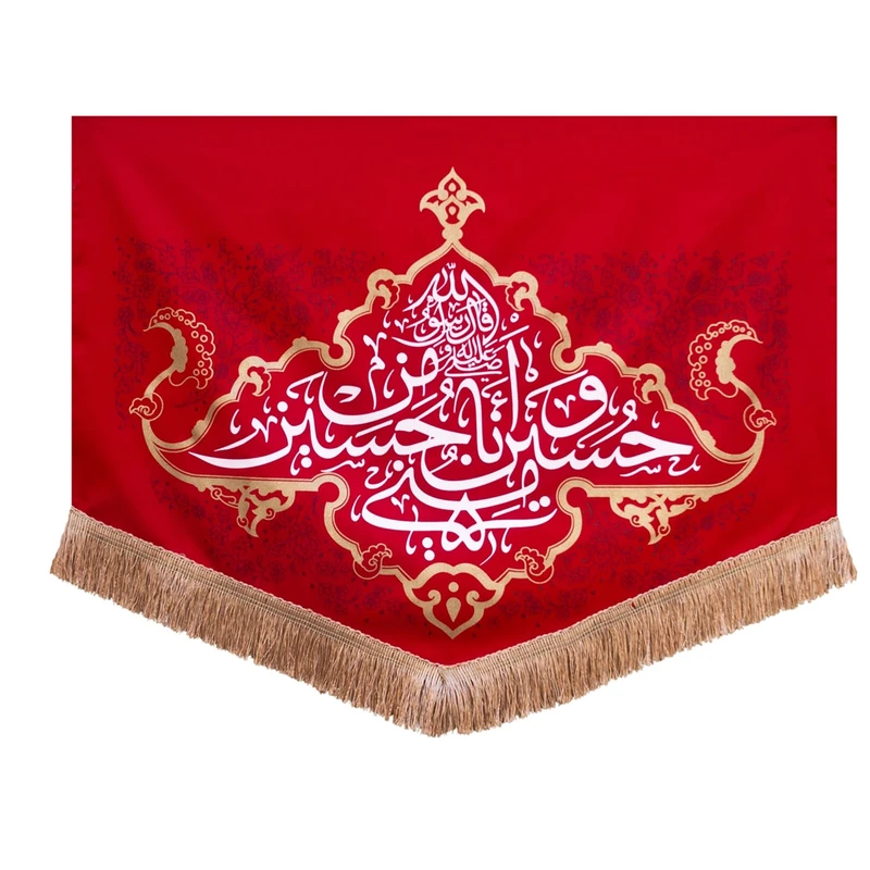  پرچم طرح حسین منی و انا من حسین کد201366