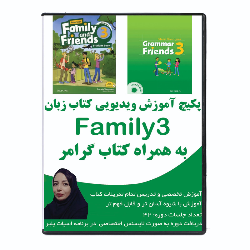 نرم افزار آموزش کتاب فمیلی فرندز ۳ نشر مهدیان