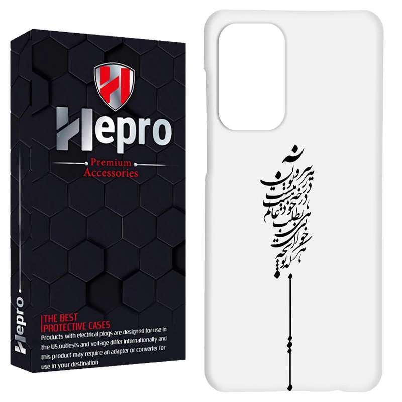 کاور هپرو مدل RC مناسب برای گوشی موبایل سامسونگ Galaxy A53