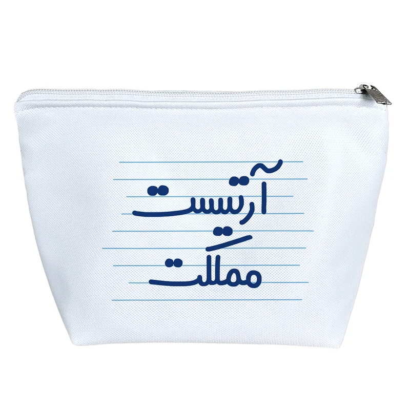 کیف لوازم آرایش دخترانه خندالو مدل آرتیست مملکت کد 4720