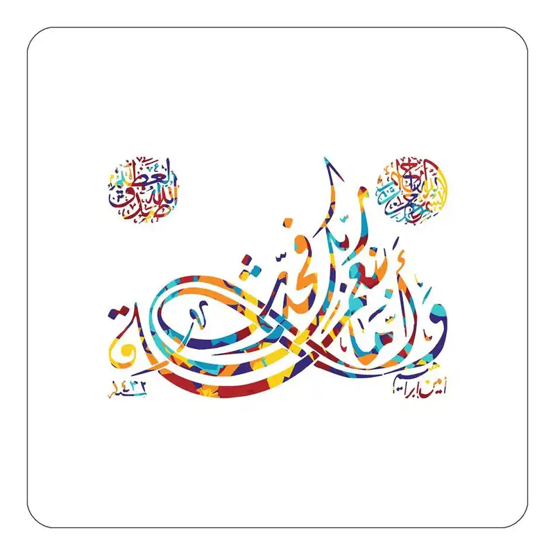 مگنت طرح سوره مدل mg10305