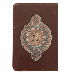 کتاب قرآن کریم ترجمه مهدی الهی قمشه ای انتشارات پیام عدالت