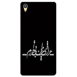 Megafone Typography 2387 Cover For Sony Xperia L1