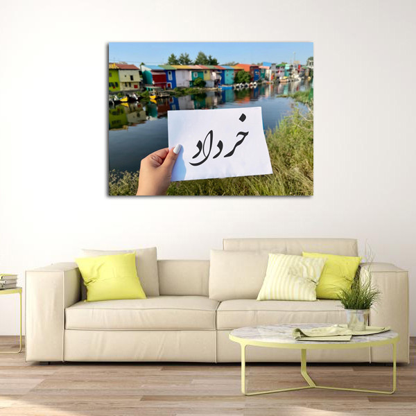 تابلو شاسی مدل خرداد کد 17