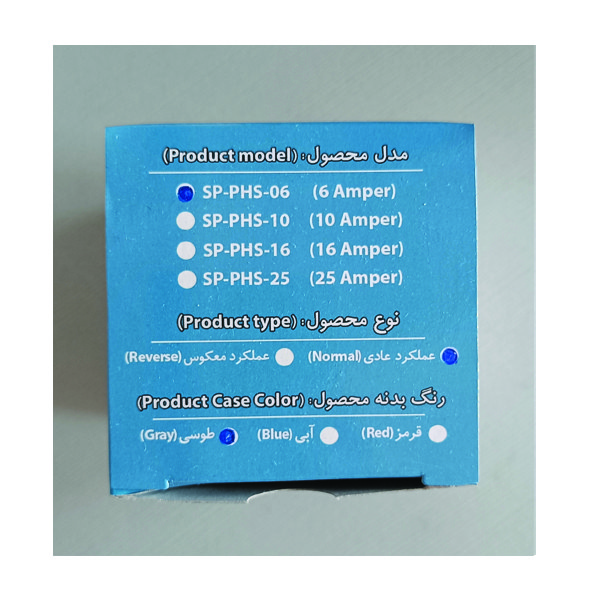 فتوسل صاپارس مدل 6 آمپر