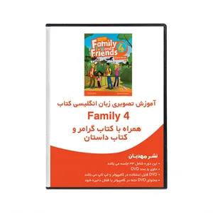 نرم افزار آموزش زبان انگلیسی فمیلی فرندز 4 نشر مهدیان