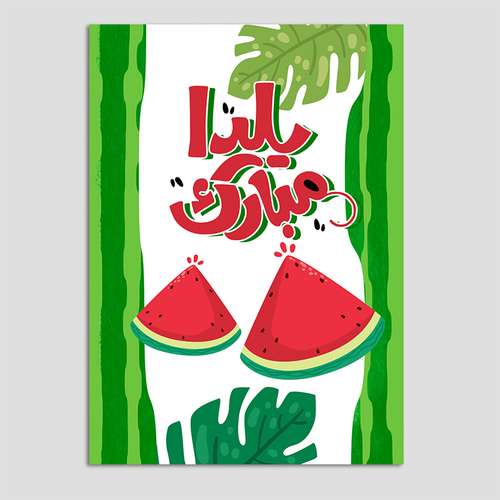 کارت پستال مدل کارت تبریک شب یلدا بسته 10 عددی