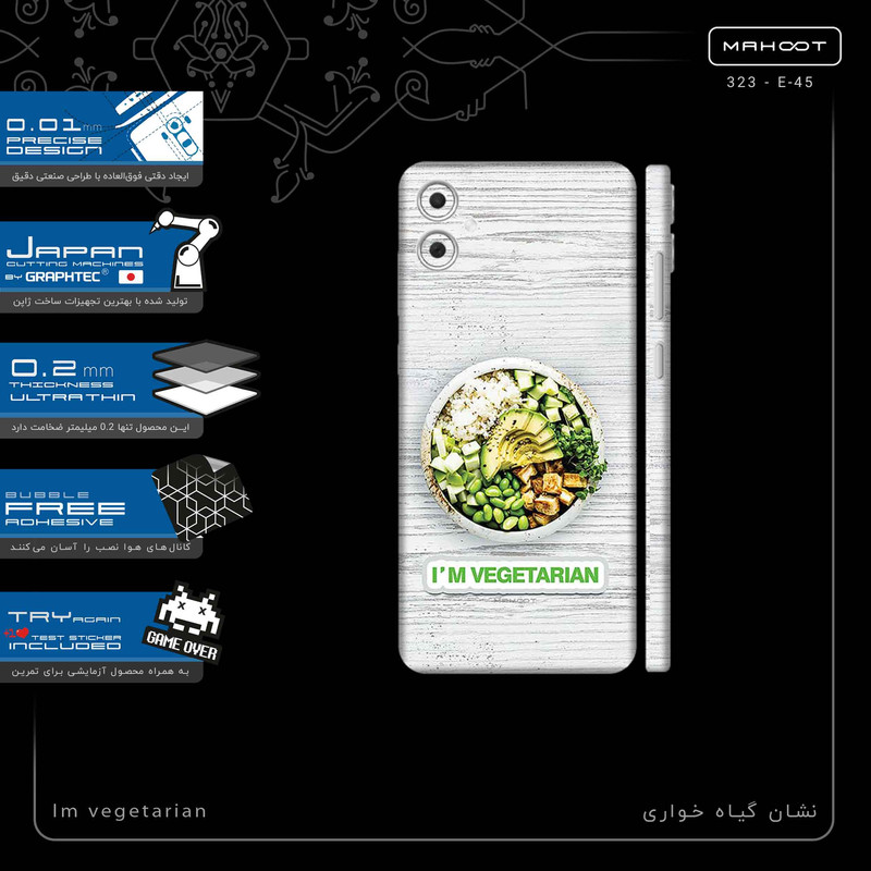 برچسب پوششی ماهوت مدل Im_vegetarian-FullSkin مناسب برای گوشی موبایل سامسونگ Galaxy A05