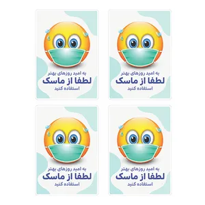 برچسب بازدارنده توییجین وموییجین طرح استفاده از ماسک کد 09 بسته 4 عددی