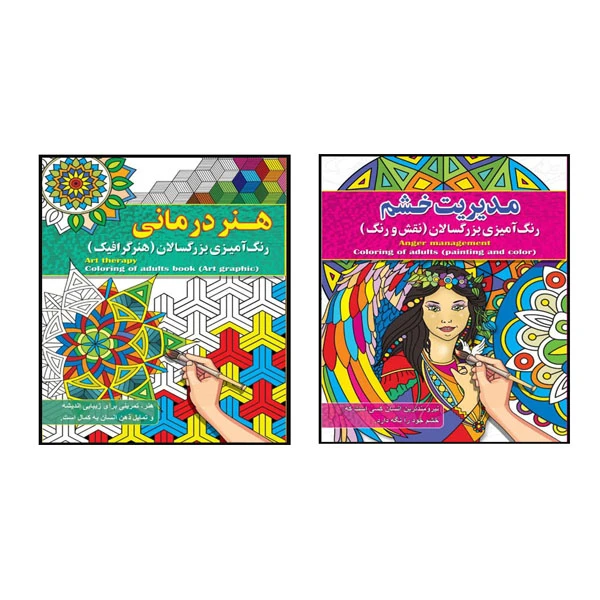 کتاب رنگ آمیزی بزرگسالان اثر پیام آزاد خدا انتشارات فراگفت 2 جلدی