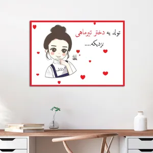 تابلو شاسی مدل دختر تیر ماهی کد 13