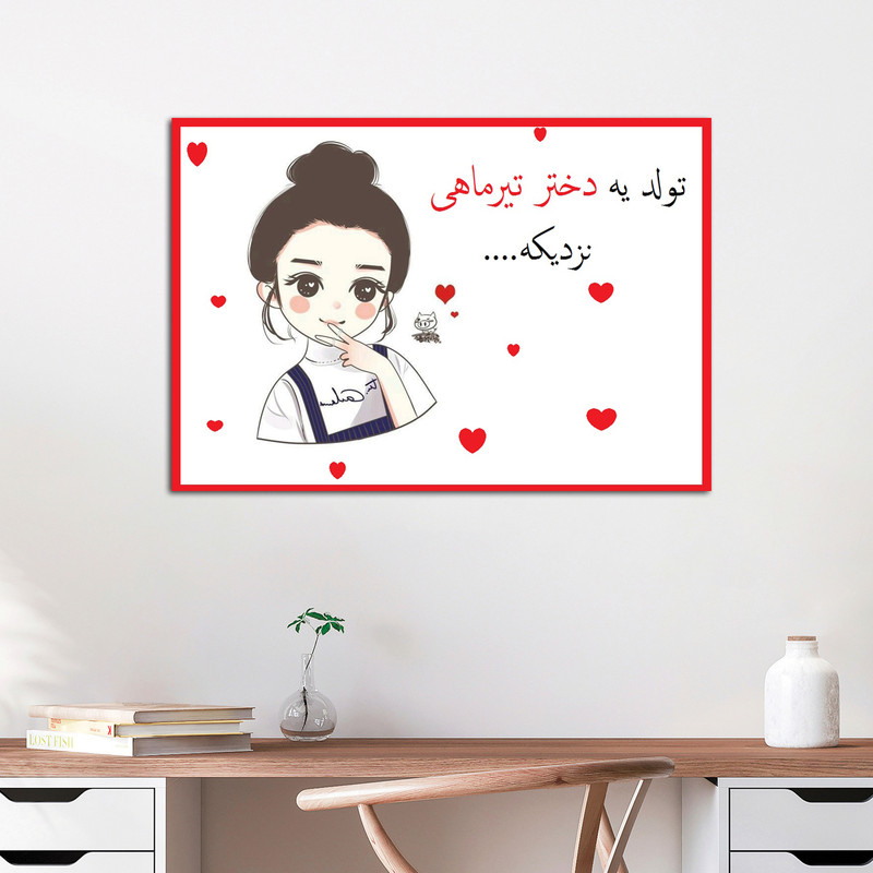 تابلو شاسی مدل دختر تیر ماهی کد 13