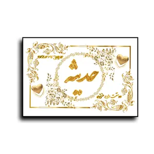 تابلو خطاطی طرح اسم حدیثه کد N7