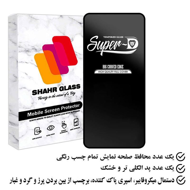 محافظ صفحه نمایش شهر گلس مدل SUPERPLUSH مناسب برای گوشی موبایل سامسونگ Galaxy Note 10 Lite