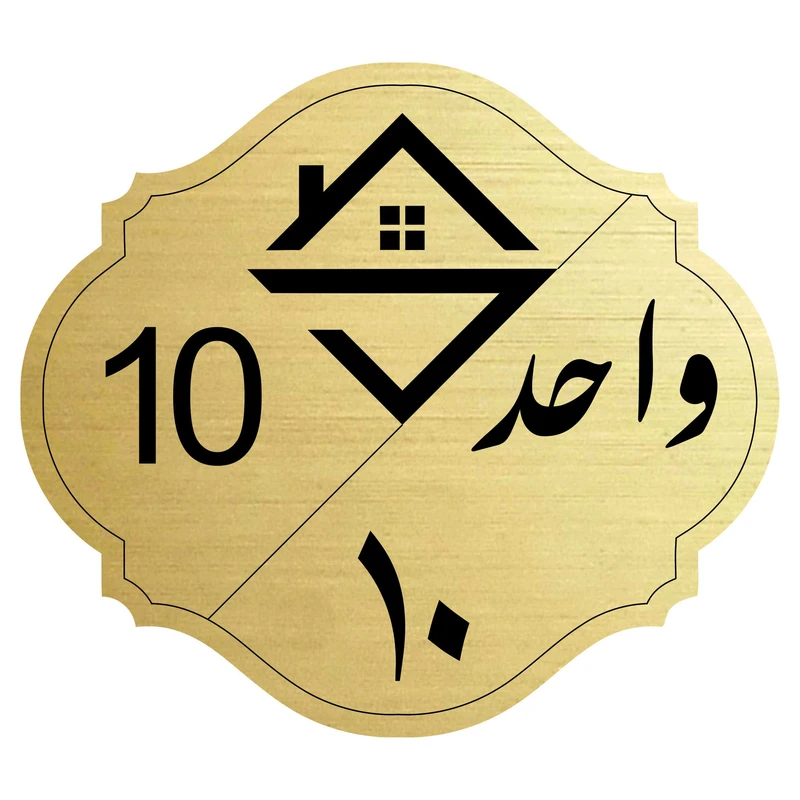 تابلو نشانگر مدل واحد ده