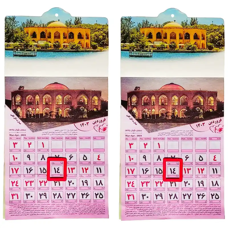 تقویم دیواری سال 1403 مدل نشانگر بسته 2 عددی