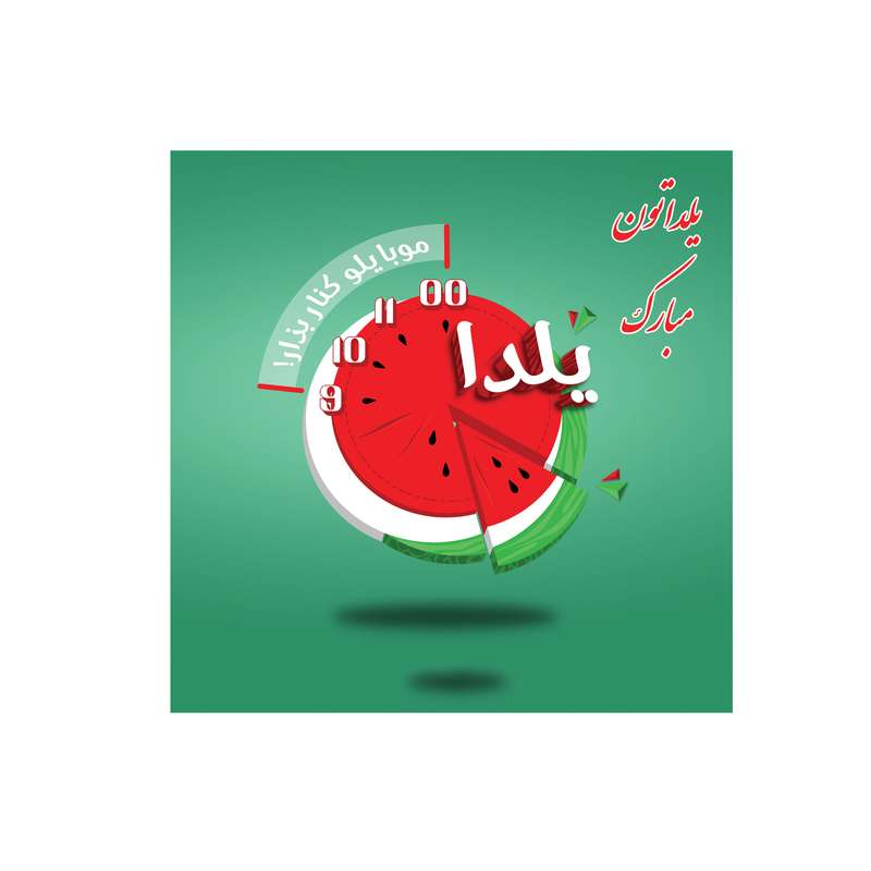 بنر مدل یلدا کد B-SED_3486