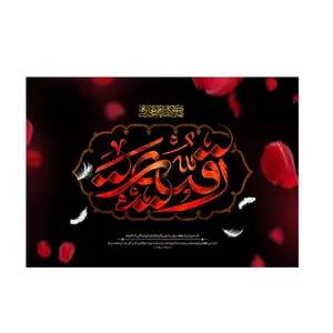 پرچم مدل رقیه  کد pk51 