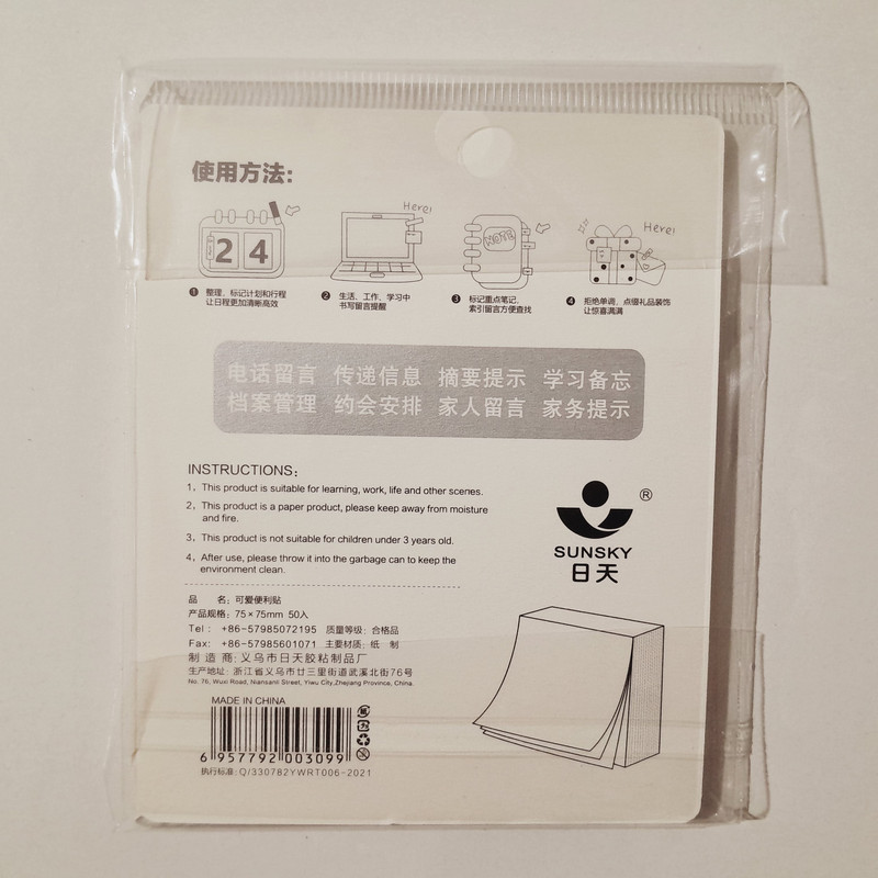 جامدادی مدل پولیشی به همراه کاغذ یادداشت