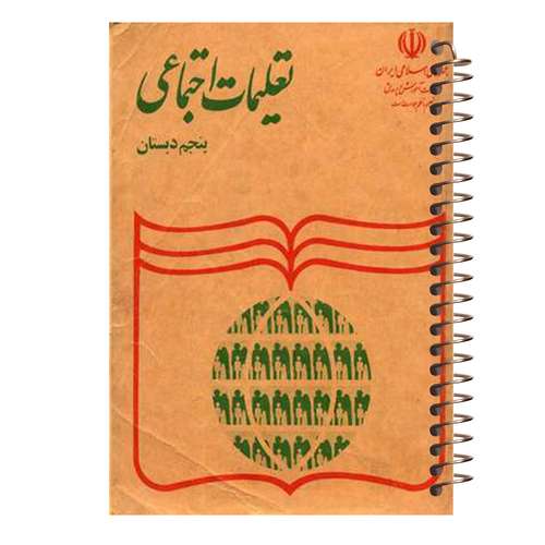دفتر یادداشت مشایخ مدل نوستالژی کد 5101