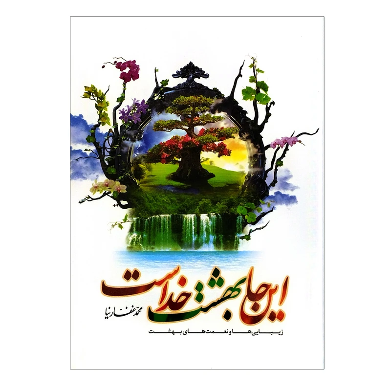 عکس شماره 2