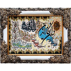 تابلو فرش ماشینی ساینا مدل آیه طرح وان یکاد
