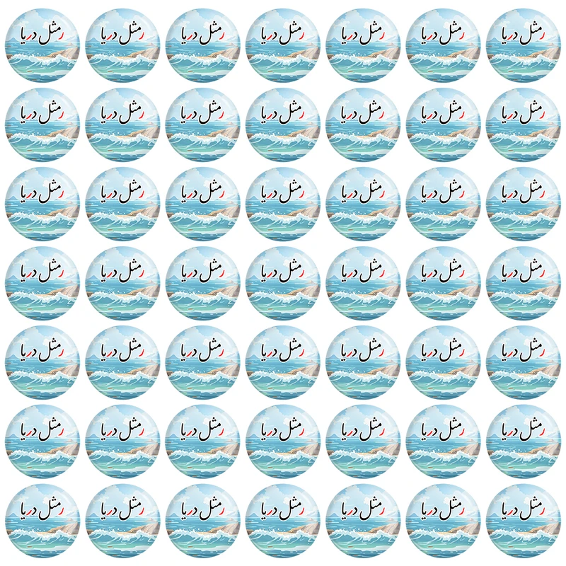 پیکسل خندالو مدل جشن الفبای کلاس اول ر مثل دریا کد 8795 مجموعه 49 عددی