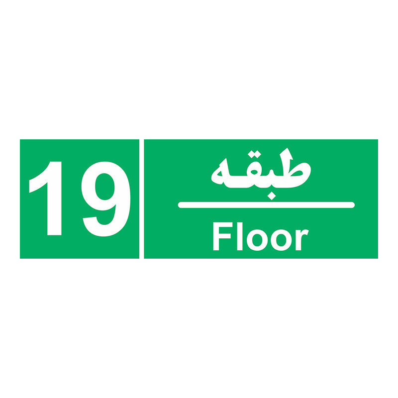 برچسب چاپ پارسیان طرح طبقه نوزدهم بسته 2 عددی