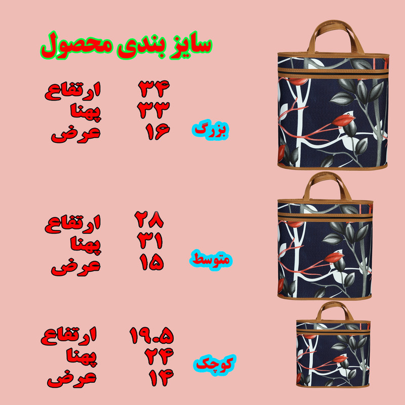 ساک پیک نیک مدل ساک پیک نیک مدل تمشک مجموعه 3 عددی