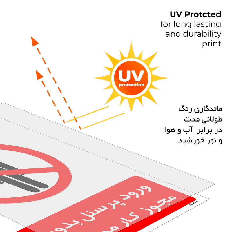 برچسب ایمنی مستر راد طرح ورود پرسنل بدون مجوز کار ممنوع مدل HSE-OSHA-1116