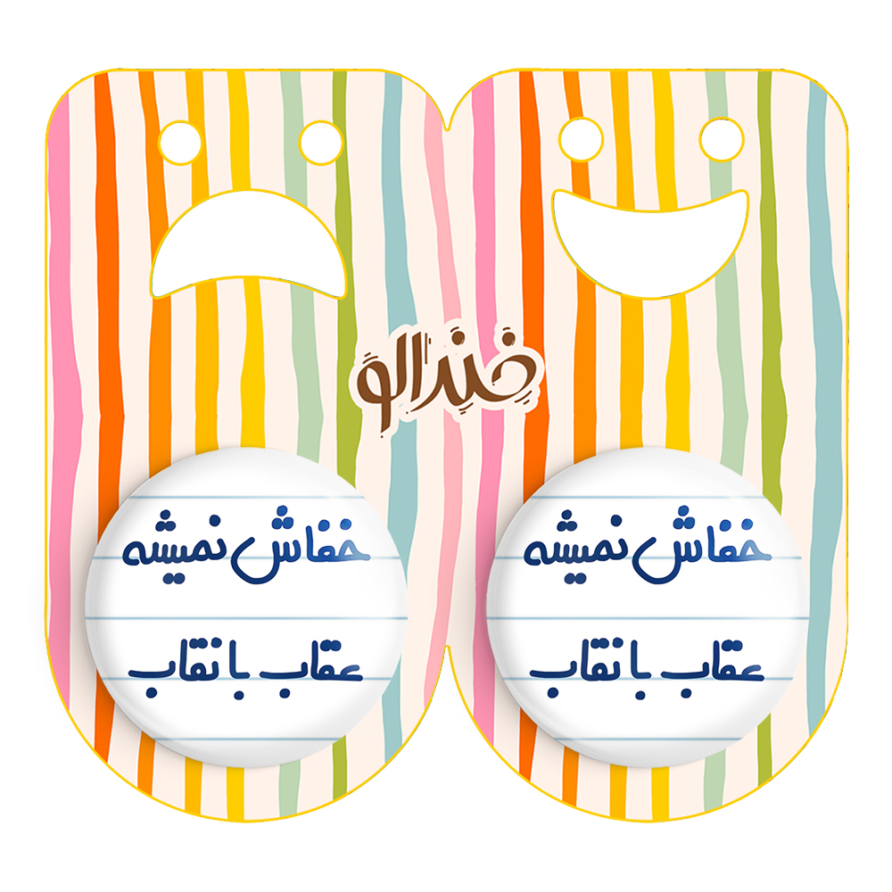 پیکسل خندالو مدل خفاش نمیشه عقاب با نقاب کد 6607 مجموعه 2 عددی