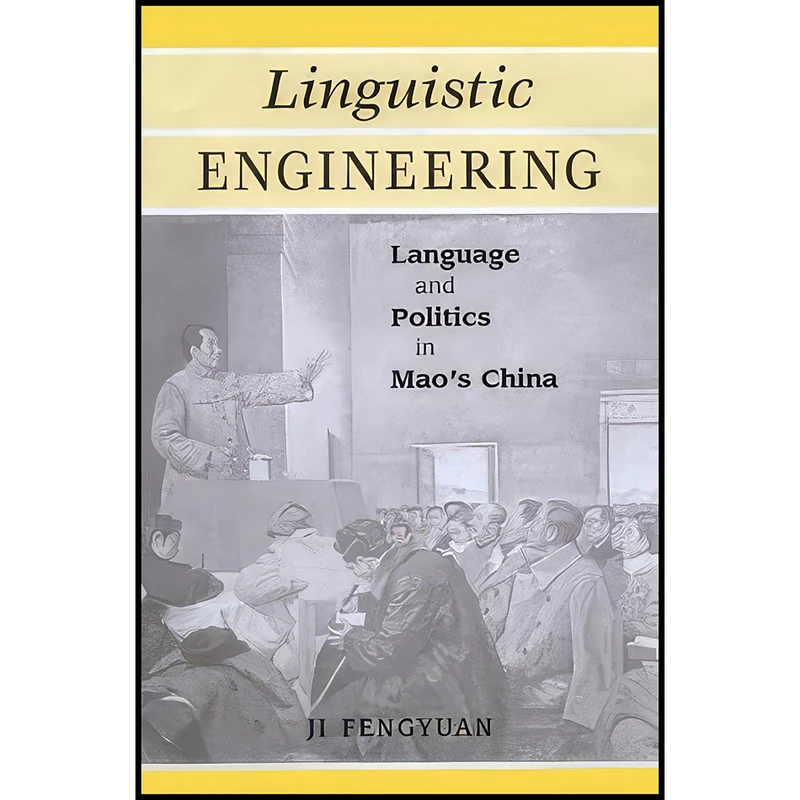 کتاب Linguistic Engineering اثر Fengyuan Ji انتشارات University of Hawaii Press