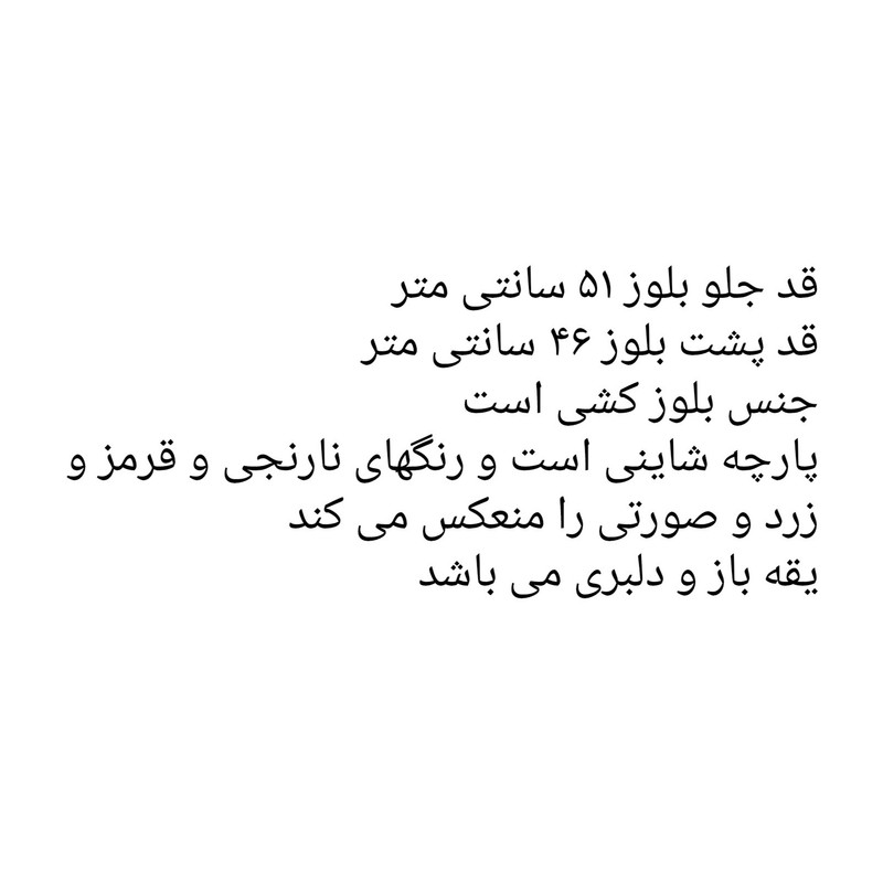 بلوز آستین کوتاه زنانه مدل مجلسی پوست ماری