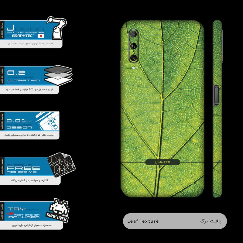 برچسب پوششی ماهوت مدل Leaf-Texture-FullSkin مناسب برای گوشی موبایل هوآوی Y9S