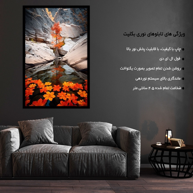 تابلو نوری بکلیت طرح منظره طبیعت و برگ پاییزی مدل B-MID-18273