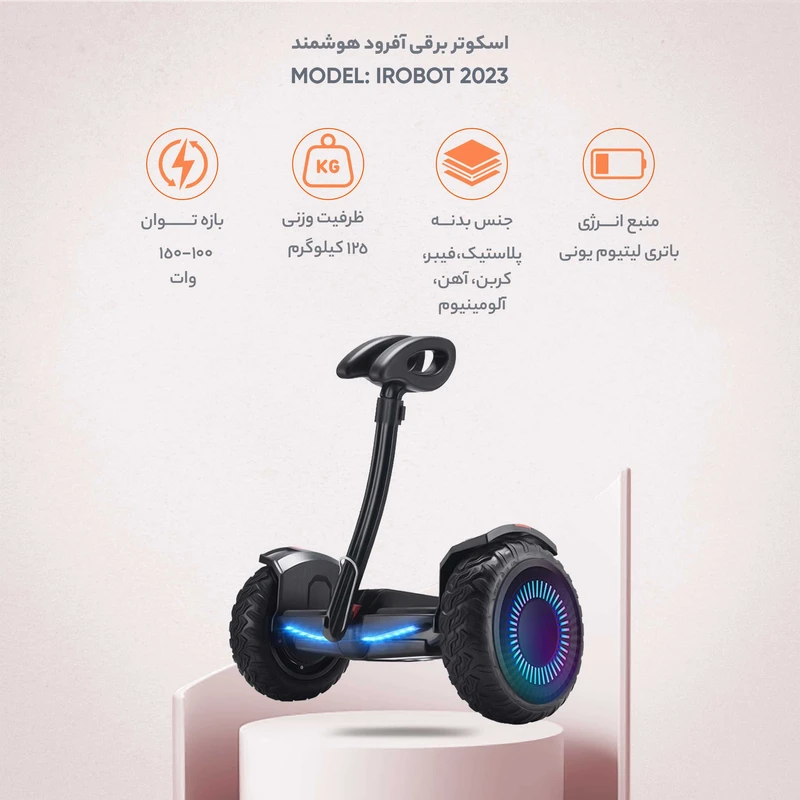 اسکوتر برقی آفرود هوشمند مدل IROBOT 2023 عکس شماره 10