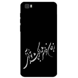 Megafone Typography 2389 Cover For Huawei P8 Lite