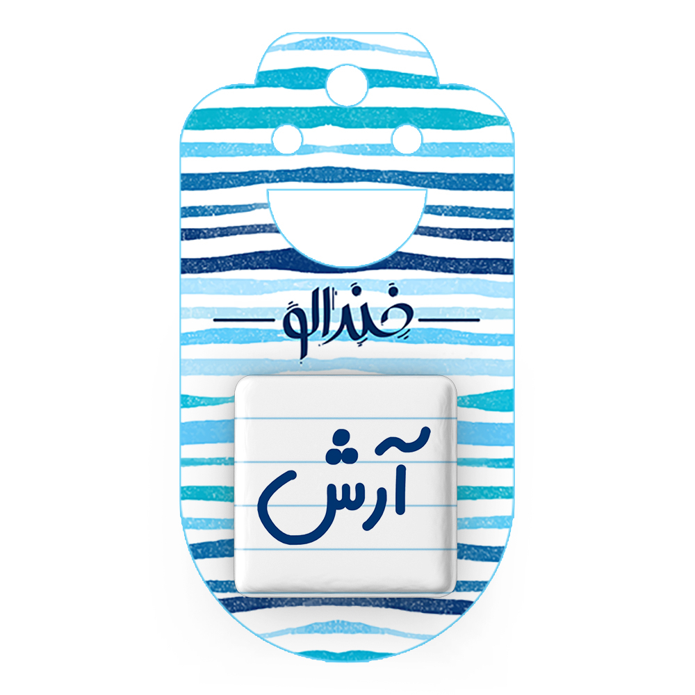 پیکسل خندالو مدل آرش کد 6761