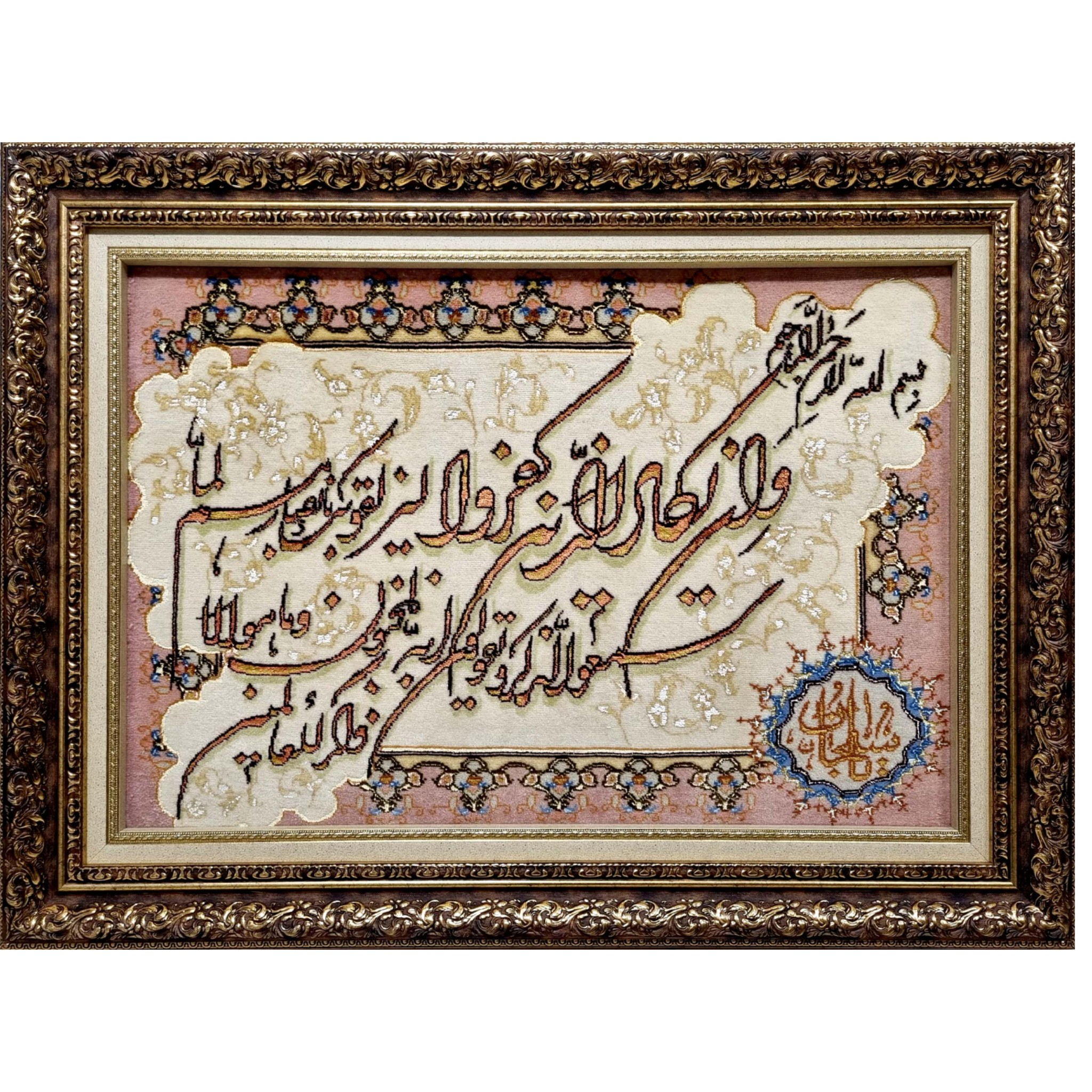 تابلو فرش دستباف مدل وان یکاد طرح یاسبحان ابریشمی کد 301