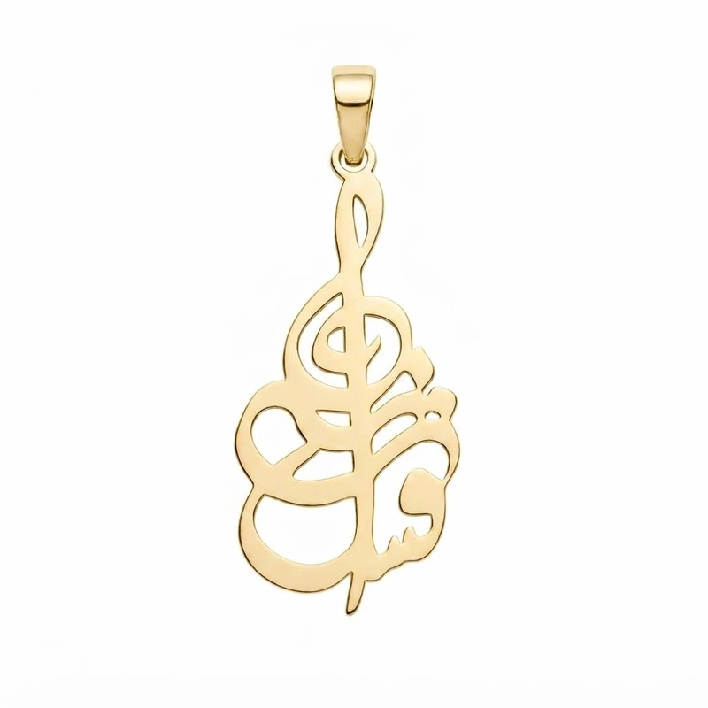 آویز گردنبند طلا 18 عیار زنانه لیردا طرح اسم افسانه کد 124080