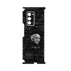 MAHOOT Nima Yooshij-FullSkin Cover Sticker for Samsung Galaxy Z FOLD 2