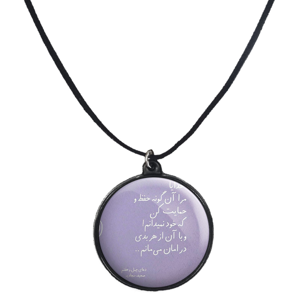 گردنبند پرمانه طرح خدا کد pmb.24344 مدل دو طرفه