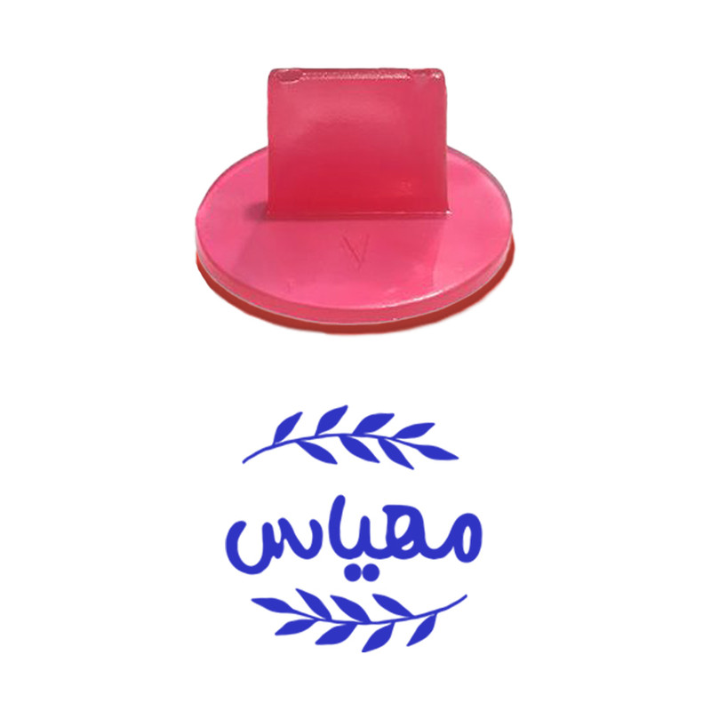 مهر حس آمیزی مدل برگی طرح مهیاس