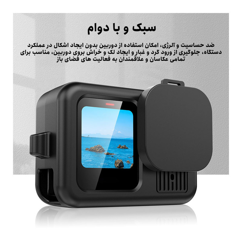 کاور پلوز مدل Silicone Protective PU948مناسب دوربین Gopro Hero13