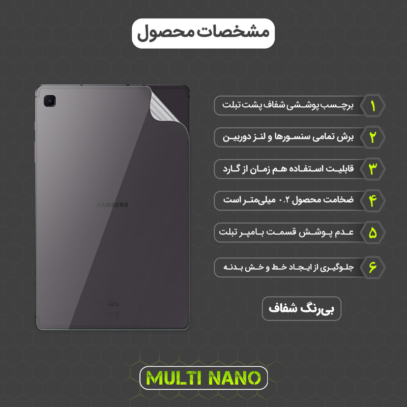 محافظ پشت شفاف مولتی نانو مدل X-F1T مناسب برای تبلت سامسونگ Galaxy Tab S6 Lite P613 / P619 10.4 inch 2022