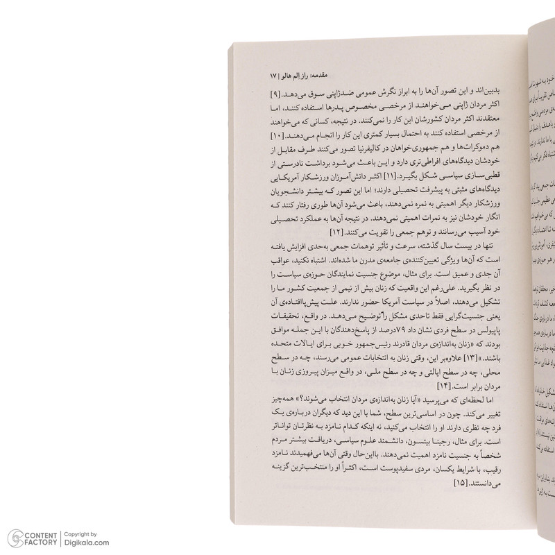 کتاب توهمات جمعی اثر تادرز نشر میلکان 