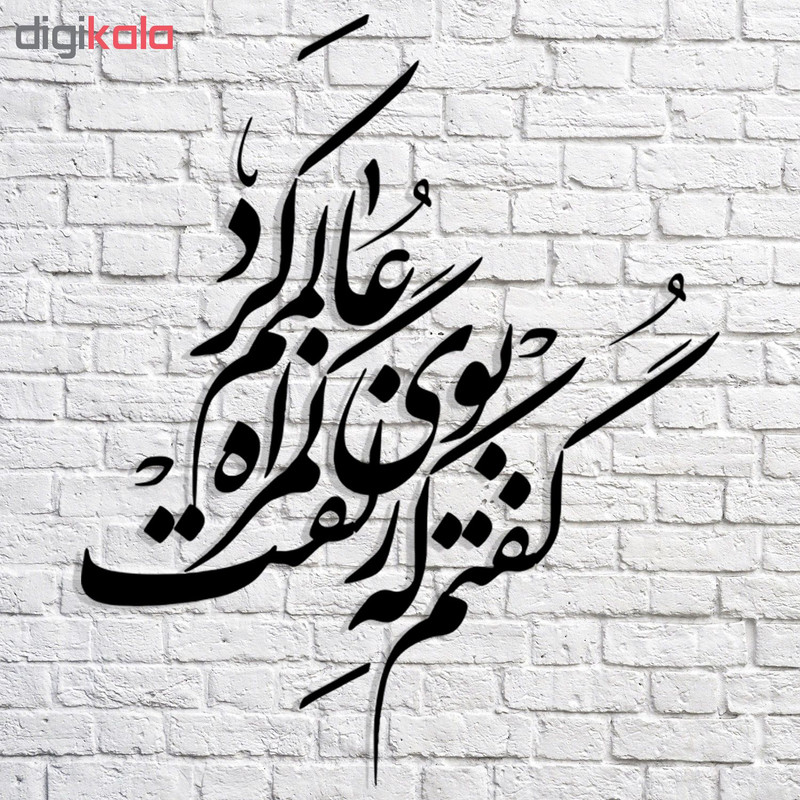 استیکر چوبی پرسناژ مدل S150-N